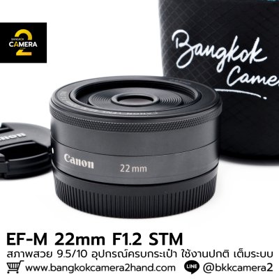 EFM 22mm F2 STM