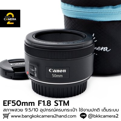 EF50mm F1.8 STM