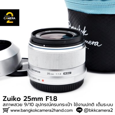 Zuiko 25mm F1.8