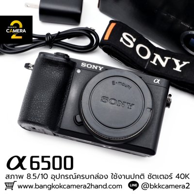 Sony A6500 Body