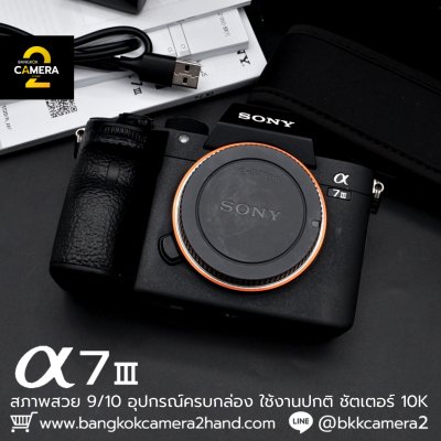 Sony A7III Body
