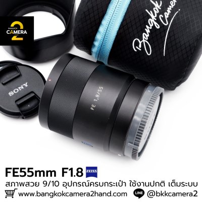 FE55mm F1.8 ZA