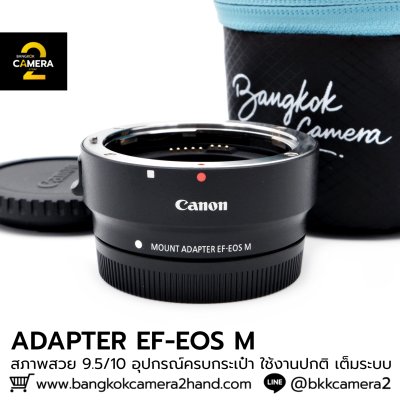 Adapter EF-EOS M