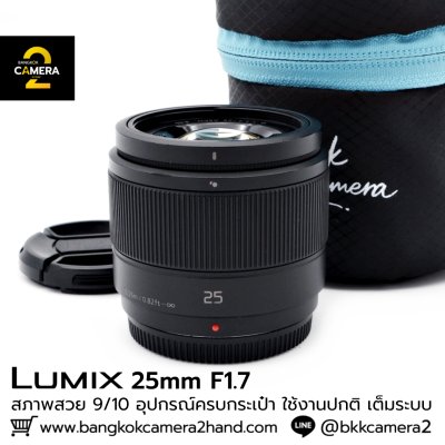 Lumix 25mm F1.7 ASPH