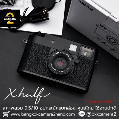 Fujifilm Xhalf