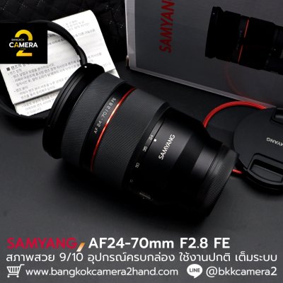 SAMYANG AF24-70 F2.8 FE