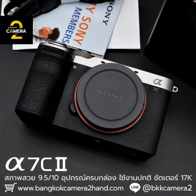 Sony A7CII Body