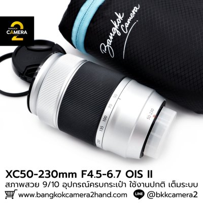 XC50-230mm F4.5-6.7 OIS II