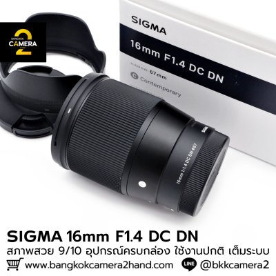Sigma 16mm F1.4 DC DN