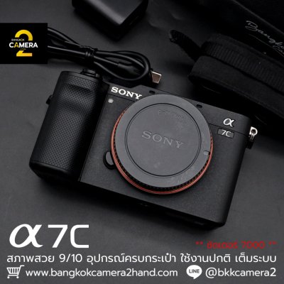 Sony A7C Body