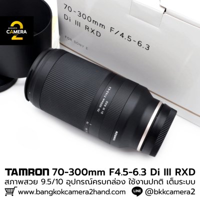 Tamron 70-300mm F4.5-6.3 Di III RXD