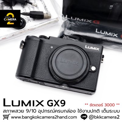 Lumix GX9 Body