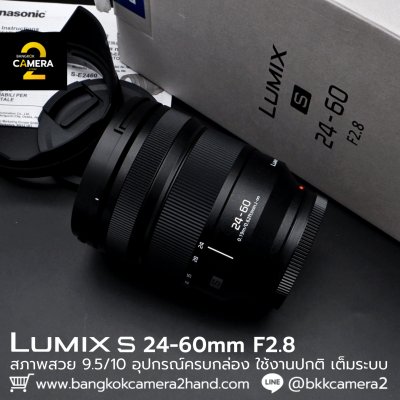 Lumix S 24-60mm F2.8