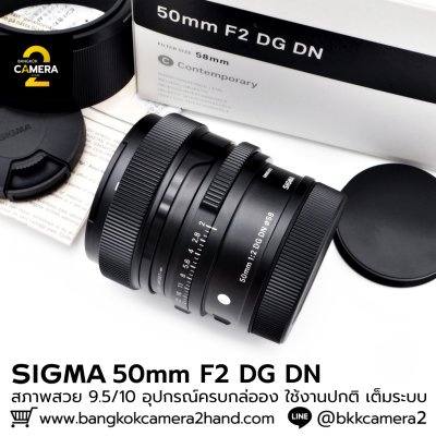 Sigma 50mm F2 DG DN