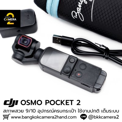 DJI POCKET 2