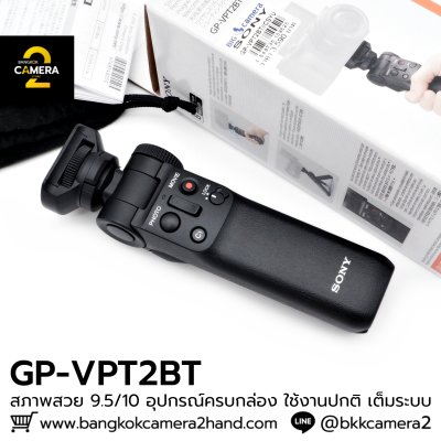 Sony GP-VPT2BT