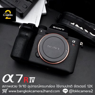 Sony A7R IV Body