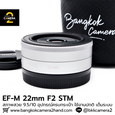 EFM 22mm F2 STM