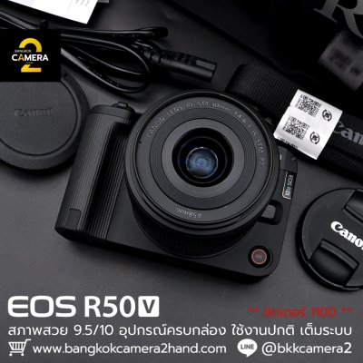 Canon EOS R50V
