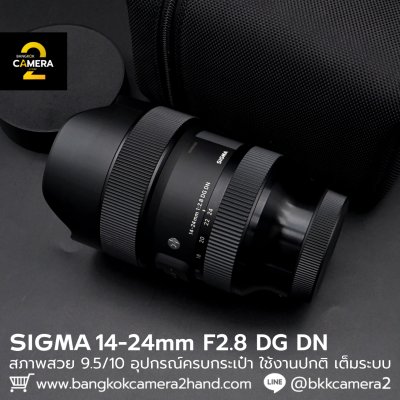 Sigma 14-24mm F2.8 DG DN
