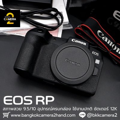 Canon EOS RP Body