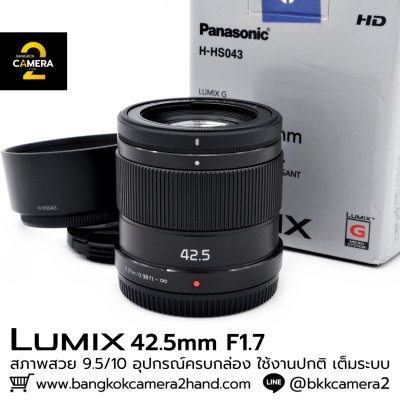 Lumix 42.5mm F1.7