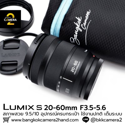Lumix 20-60mm F3.5-5.6