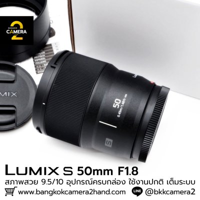 Lumix S 50mm F1.8