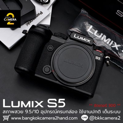 Lumix S5 Body
