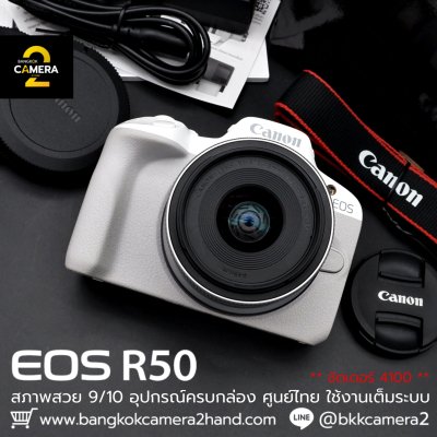 Canon EOS R50