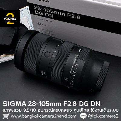 Sigma 28-105mm F2.8 DG DN