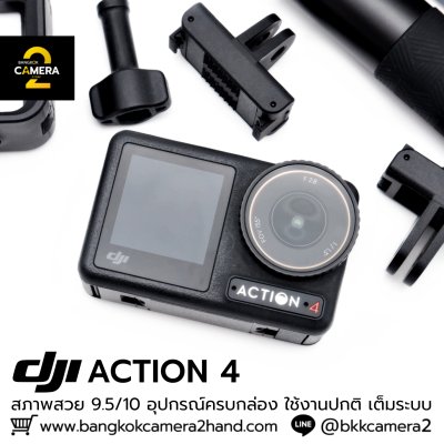 DJI OSMO ACTION 4 ADVENTURE COMBO