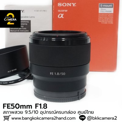 FE50mm F1.8