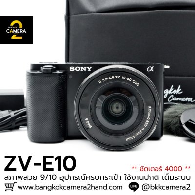 Sony ZVE10