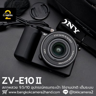 Sony ZVE10 II