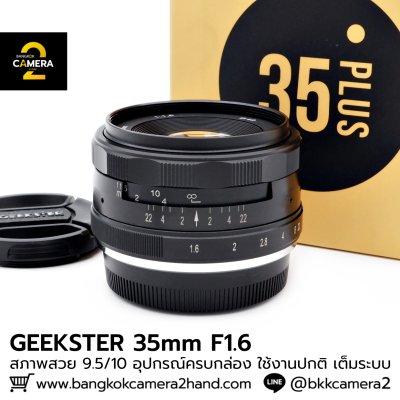 GEEKSTER 35mm F1.6