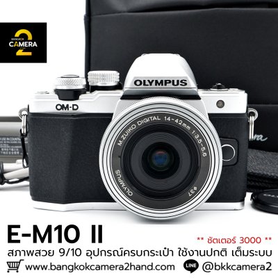 Olympus EM10 II