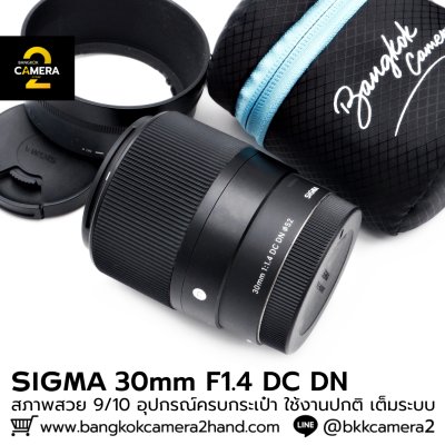 Sigma 30mm F1.4 DC DN
