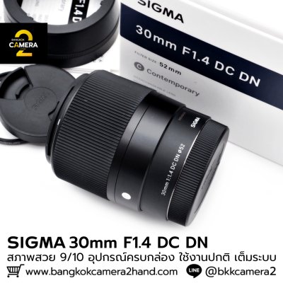 Sigma 30mm F1.4 DC DN