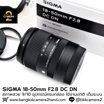 Sigma 18-50mm F2.8 DC DN
