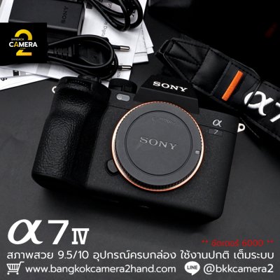 Sony A7IV Body