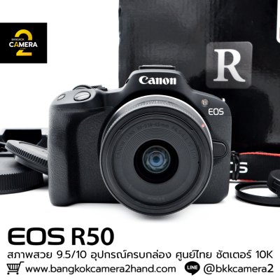 Canon EOS R50