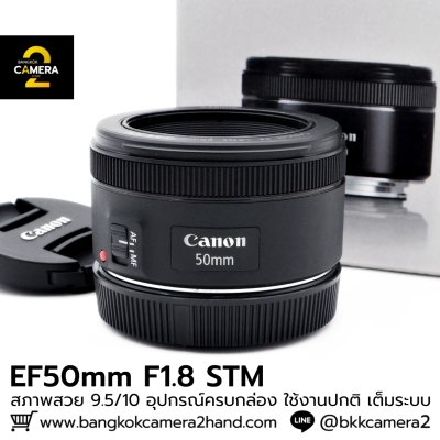 EF50mm F1.8 STM