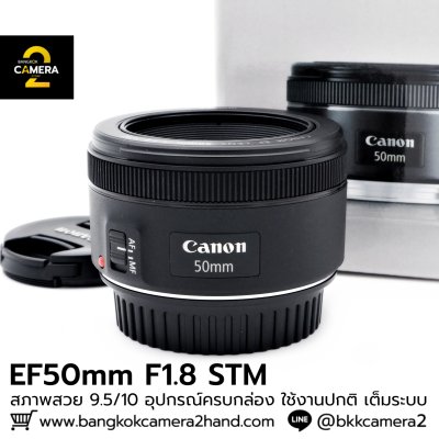 EF50mm F1.8 STM