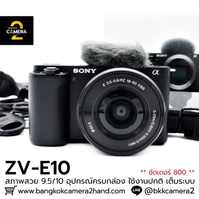 Sony ZVE10