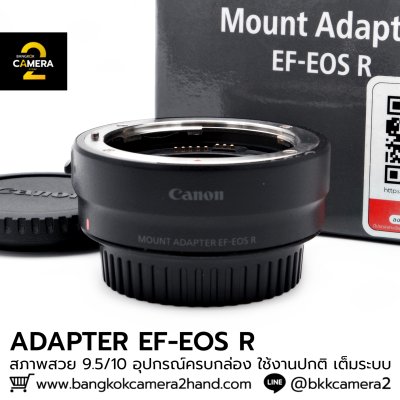 ADAPTER EF-EOS R