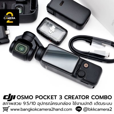 DJI OSMO POCKET 3 CREATOR COMBO