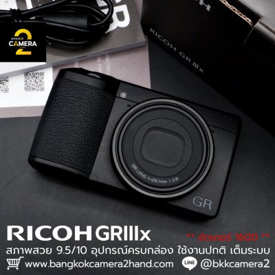 Ricoh GRIIIx
