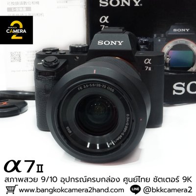 Sony A7II