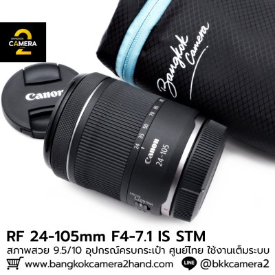 RF24-105mm F4-7.1 IS STM